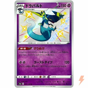 Shiny Dragapult S 261/190 S4a Shiny Star V - Pokemon Card Japanese - Picture 1 of 9