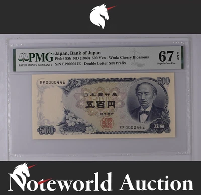 Banco de Japón de 500 Yenes ND (1969) P 95b Elegante BAJO S/N 000044 UNC PMG 67 EPQ Foto 1 de 4