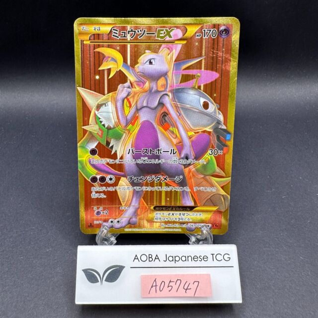 Pokemon (M) Mewtwo Ex Rare Holo Foil 64/152 IN Italian Turboblitz