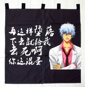 Gintama Silver Soul Anime Manga japanische Gardine Tür-Vorhang 90x90cm Neu - Picture 1 of 2