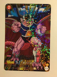 Dragon Ball IC Carddass BT2-087 SR - Imagen 1 de 1