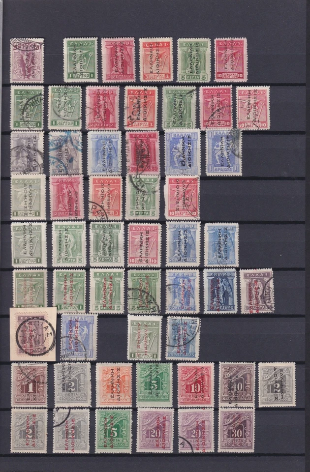 GREECE. OCCUPATION OF TURKEY. 1912. 54 STAMPS. VARIETIES - Image 1 of 1