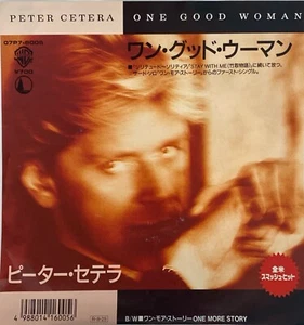 Peter Cetera - One Good Woman - RARE PROMO! - Japan Vinyl 7" Single - 07P7-6005 - Picture 1 of 3