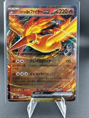 Team Rocket's Moltres ex 015/098 Sv10: The Glory of Team Rocket Holo (Japanese) - Image 1 of 2