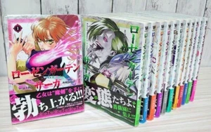 Rosen Garten Saga Vol.1-12 Japanese Manga Heroes Comic Book Set in Japanese - Picture 1 of 2