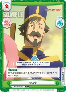 Tarjeta de explosión KS/002B-080 C Zesta Rebirth TCH Konosuba - Imagen 1 de 1
