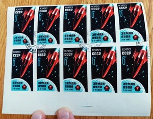 Russia 2728 Rocket to the Moon, 1963, LL imperforate block of 10, Scott $11.25 - Picture 1 of 1