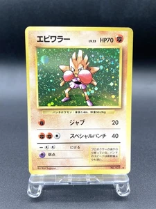 Hitmonchan Base Set No.107 Holo 1996 Excellent Japanese Pokemon Card #4 - Picture 1 of 21