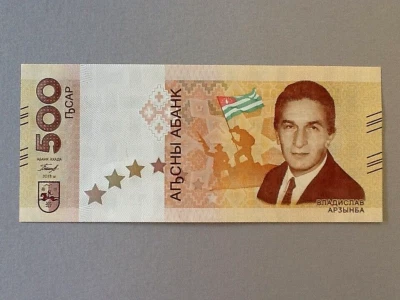 Georgia P-UNL 500 Apsar 2018 Commemorative - Image 1 of 2