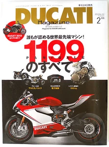 REVISTA DUCATI Modelo 1199 Vol. 64 2012 #2 japonés - Imagen 1 de 11