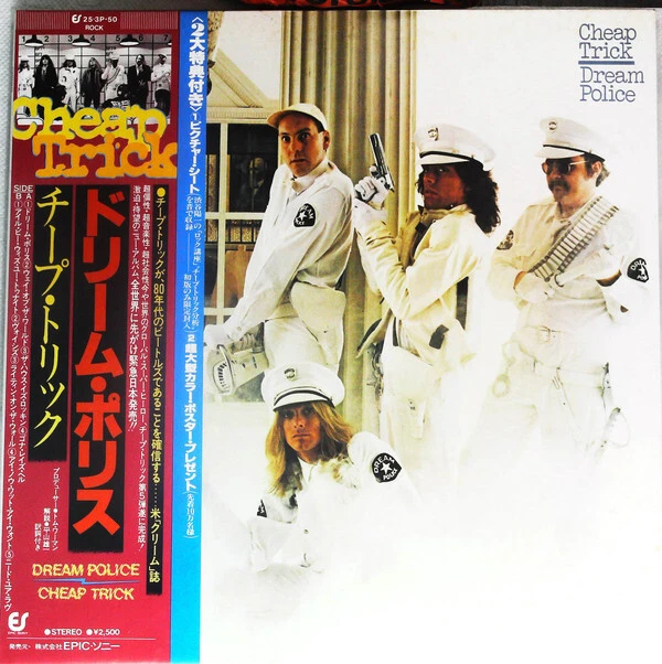 Cheap Trick - Dream Police / VG / LP, Album, Ltd, Gat + Flexi, 7"", Ltd - Image 1 of 1