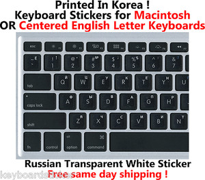 Russian White Transparent Sticker for Mac/Apple or Windows Centered Keyboard  