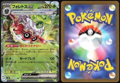 FORRETRESS EX 005/071 CLAY BURST POKEMON JAPANESE SV2D HOLO RARE RR 2023 LP - Image 1 of 4