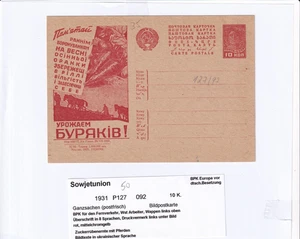 AA006/ UdSSR Ganzsache 127 Bildpostkarte 92 Zuckerrübenernte mit Pferden * - Picture 1 of 1