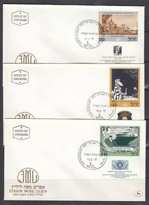 Israel Scott 625-7 FDC - Drawings by Efraim MosheLillen - Picture 1 of 1
