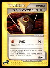 FIGHTING CUBE 085/092 1ST ED E2 THE TOWN ON NO MAP 2002 JAPANESE POKEMON CARD MP