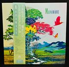 Natsukashii - Manawave (The Secret of Mana) (LP - DEBUG-005) édition limitée - vert