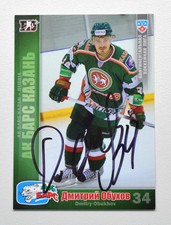 2010-11 KHL Ak Bars Kazan #AKB13 Dmitry Obukhov Autograph (ver.3)