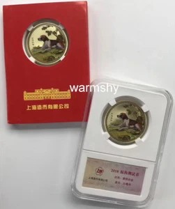 China Shanghai Mint 2018 Dog Brass Test Medal - Picture 1 of 3