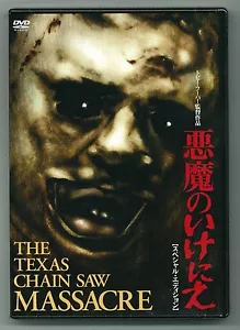 Das Texas Kettensäge Massaker: Tobe Hooper - Sonderausgabe japanisches Original DVD - Bild 1 von 11