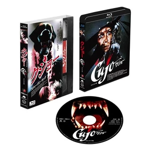 Cujo 4K restored version [Blu-ray] - Imagen 1 de 1