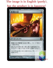 Magic The Gathering MTG JP Pithing Needle Rare  Japan