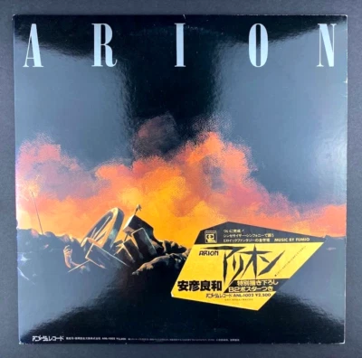 Fumio Miyashita Arion 1983 Soundtrack Japan Import Anime vinyl record LP NM M- - Image 1 of 4