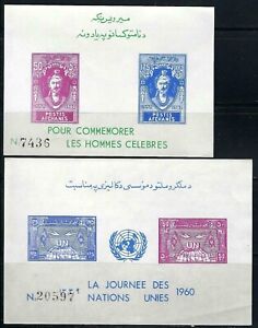MNH Souvenir Sheets: Afghanistan Sc.#477a (1960 U.N. Day); #485a (1961 Mir Wais)