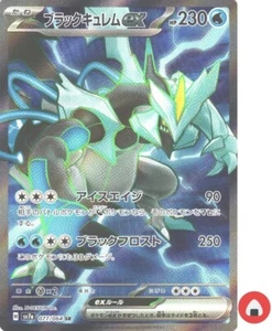 Pokemon card sv7a 077/064 Black Kyurem ex SR Scarlet & Violet Dragona - Picture 1 of 9