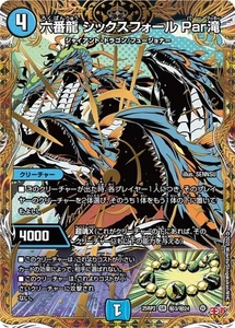Sixth Dragon Sixfall Par Waterfall (DM25RP2 Secret 3 Secret 24) SR Wed Jashin - Picture 1 of 1