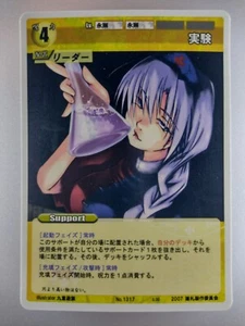 TOUHOU PROJECT " Eirin Yagokoro " No.1317 Doujin TCG 2007 card Japanese F/S - Picture 1 of 10