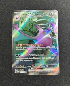 Team Rocket's Crobat ex SR 117/098 SV10 Glory of Team Rocket Pokemon Japanese - Bild 1 von 12