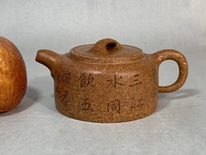 Qing Yixing Teapot Zhening Yuchengyao 浙宁玉成窑五色共生泥井栏 - Picture 1 of 7