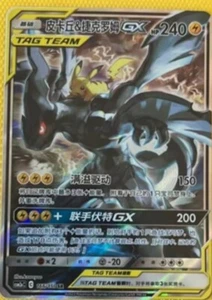 Pokémon JCC S-Chino Pikachu y Zekrom-GX 166/150 CSM2aC SR Holo Como Nuevo Sol y Luna - Imagen 1 de 2