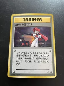 Pokemon TEAM ROCKET'S TRAP TRAINER Holo Japanese Gym Leader NM - Picture 1 of 3