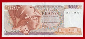 #61581 Greece 1978. Banknote 100 drachmas - Picture 1 of 3