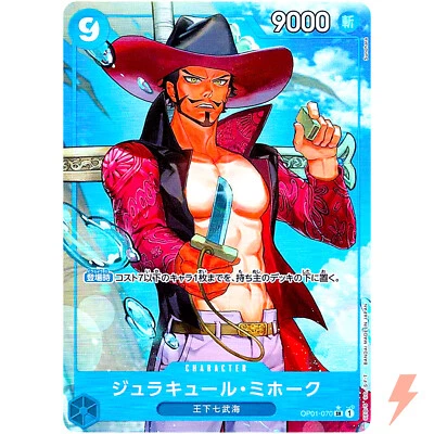 Dracule Mihawk (Alt Art) OP01-070 SR ONE PIECE Card The Best PRB-01Japanese - Image 1 of 3