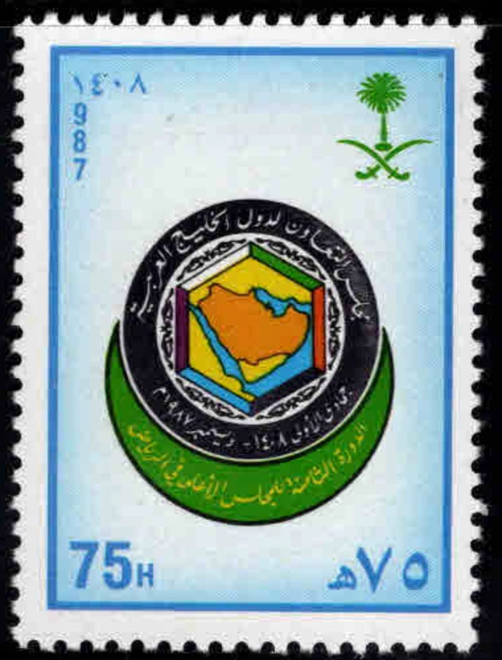 Saudi KSA #Mi905 MNH 1987 Gulf Council Session [1072] - Image 1 of 1