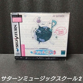 Sega Saturn Complete Music School 2
