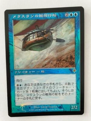 MTG JAPANESE FOIL INVASION METATHRAN AEROSTAT NM MAGIC THE GATHERING RARE BLUE - Image 1 of 4