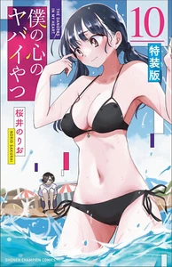 The Dangers in My Heart Vol.10 Special Edition with Booklet - Picture 1 of 2