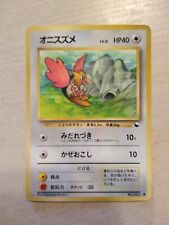 Spearow 021 Vending Pocket Monsters  Not Played
