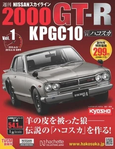 Hachette 2000GT-R KPGC10 hakosuka 1/8 No.1-No.100 Full kit Japan DeAGOSTINI    - Picture 1 of 3