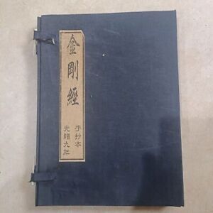 Chinese old book Buddhist scriptures “Diamond Sutra“ 4 books set 43194