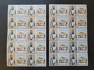 Fujeira #15-18 MNH, 1964 Animals Blocks of 10,  Scott Catalog $250.50 + BONUS