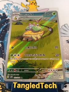 Pokemon Grotle 072/071 AR SV5K Wild Force Japanese Full Art Near Mint - Picture 1 of 2