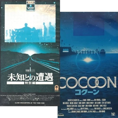 Close Encounters of the Third Kind Special Edition VHS 2-volume Set - Image 1 of 4