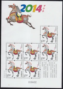 China 2014-1 (MS 4547) Year of the Horse - Picture 1 of 1