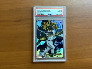 Masataka Yoshida 2022 Bowman Chrome NPB Saikou Kaboom Refractor S-14 PSA 10 - Picture 1 of 2