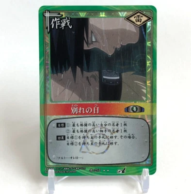 Naruto Card Game 2005 BANDAI Shueisya 257 - Image 1 of 4